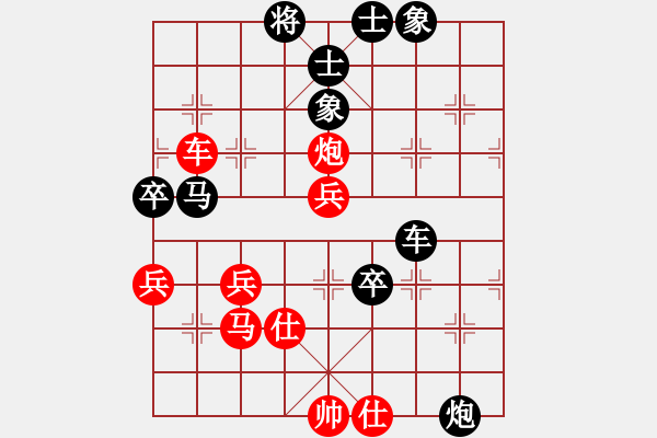 象棋棋譜圖片：大兵小兵(8段)-和-紅藍(lán)棋股(天帝) - 步數(shù)：60 