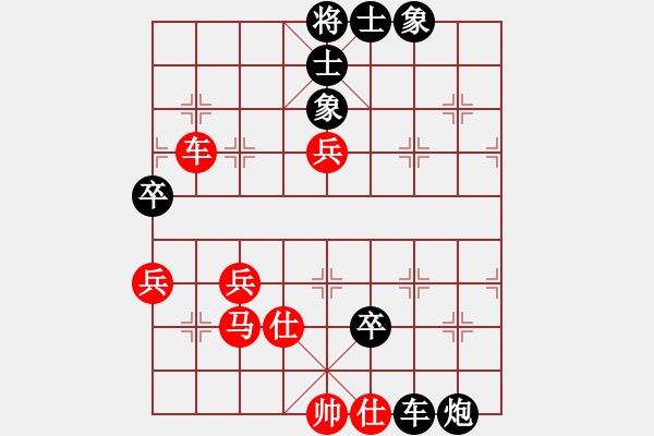 象棋棋譜圖片：大兵小兵(8段)-和-紅藍(lán)棋股(天帝) - 步數(shù)：70 