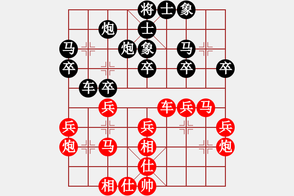 象棋棋譜圖片：陳星宇 先和 陳漢華 - 步數(shù)：30 