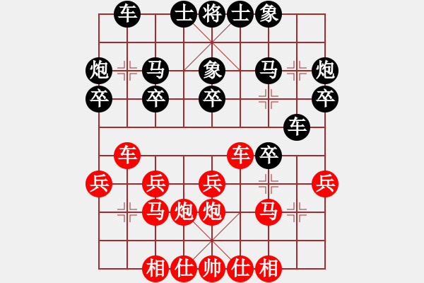 象棋棋譜圖片：馬鞍山吳恒 先勝 當(dāng)涂段向群 - 步數(shù)：20 