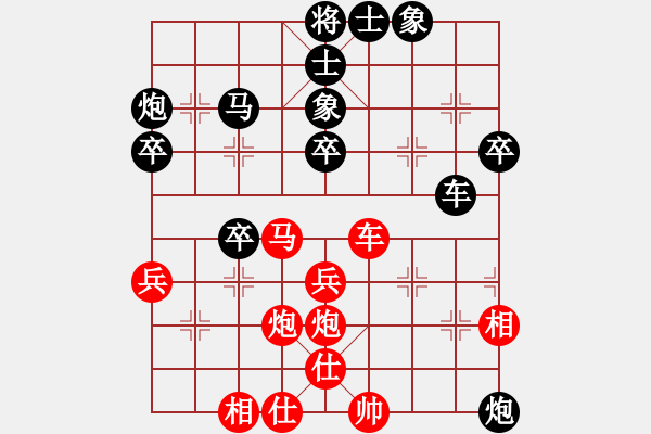 象棋棋譜圖片：馬鞍山吳恒 先勝 當(dāng)涂段向群 - 步數(shù)：40 