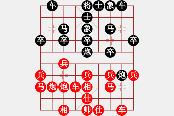 象棋棋譜圖片：blwy(9星)-和-無吻冷情(北斗) - 步數(shù)：20 