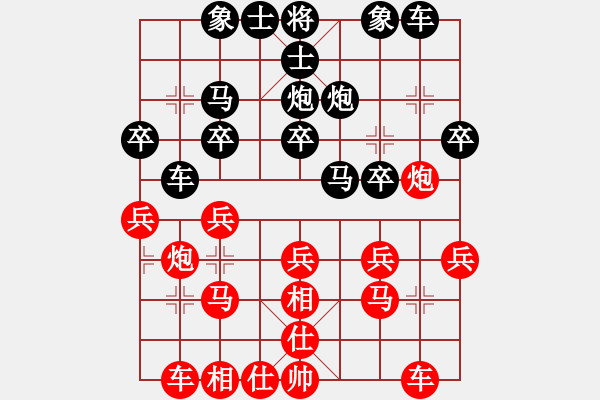 象棋棋譜圖片：負(fù)分太后 魚[紅] -VS- 寂寞的等待[黑](1) - 步數(shù)：20 