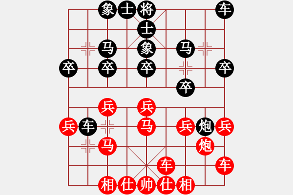 象棋棋譜圖片：行者必達[紅] -VS- 一般[黑] - 步數(shù)：20 