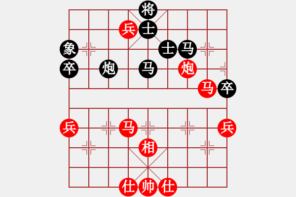 象棋棋譜圖片：行者必達[紅] -VS- 一般[黑] - 步數(shù)：70 