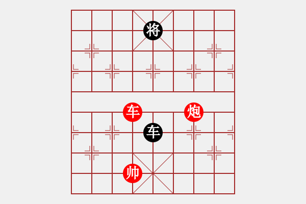 象棋棋譜圖片：草叼殼煙瑪(北斗)-和-逍遙棋隱(天罡) - 步數(shù)：300 