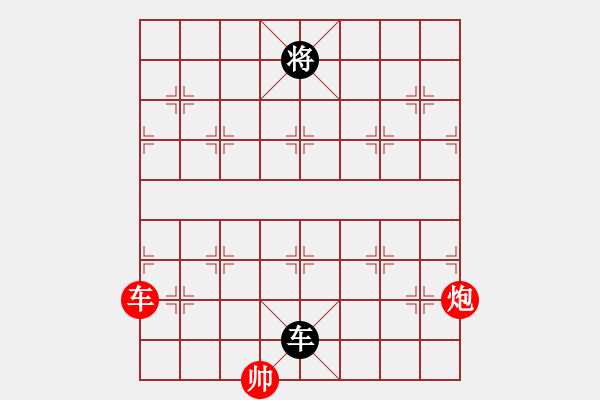 象棋棋譜圖片：草叼殼煙瑪(北斗)-和-逍遙棋隱(天罡) - 步數(shù)：330 