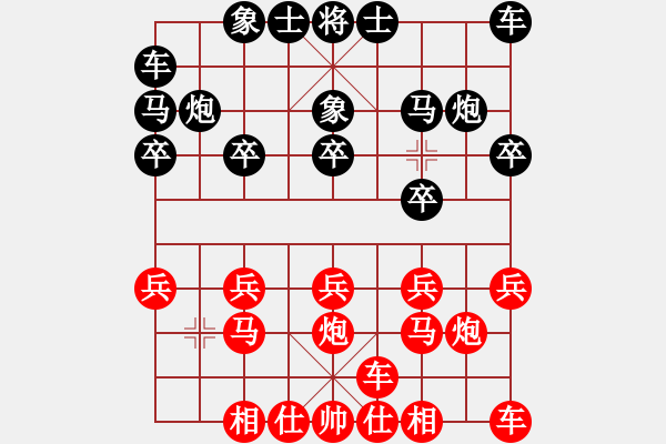 象棋棋譜圖片：橫才俊儒[紅] -VS- 平平[黑] - 步數(shù)：10 