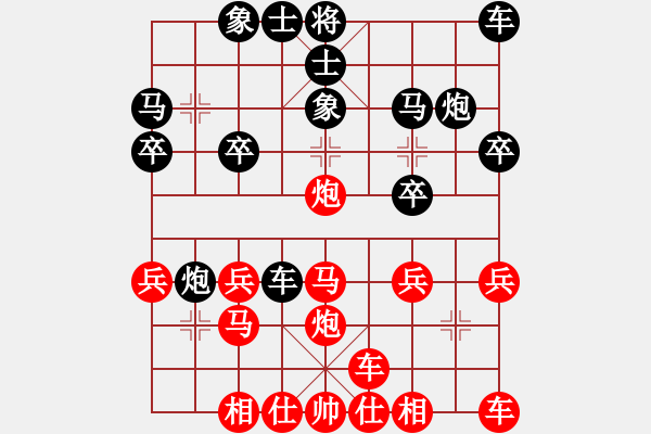 象棋棋譜圖片：橫才俊儒[紅] -VS- 平平[黑] - 步數(shù)：20 