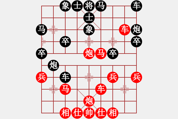 象棋棋譜圖片：橫才俊儒[紅] -VS- 平平[黑] - 步數(shù)：30 