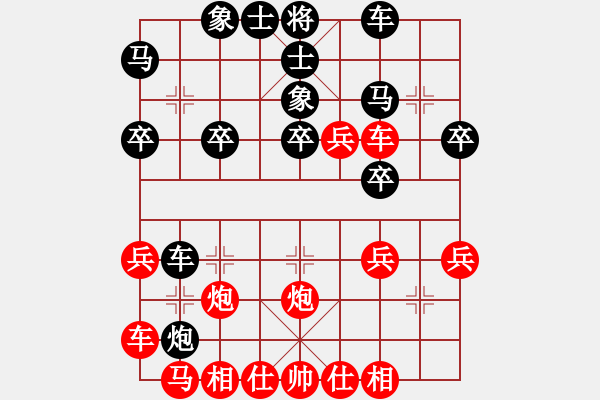 象棋棋譜圖片：第13輪 第 21 臺 徐 勇 （先勝） 田耀東 - 步數(shù)：30 