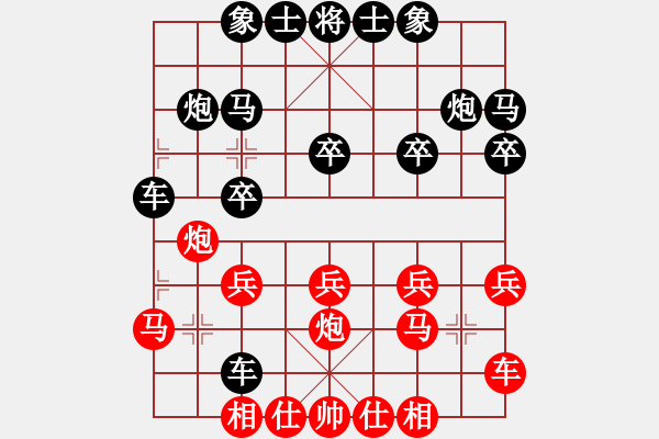 象棋棋譜圖片：橫才俊儒[292832991] -VS- 暖心 [630126204] - 步數(shù)：20 