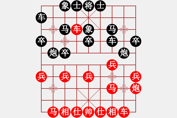 象棋棋譜圖片：陽晉東好漢(9星)-負-文如其人(地煞) - 步數(shù)：20 