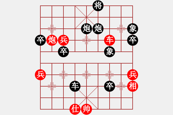 象棋棋譜圖片：衡昕 先負 鮑正祥 - 步數(shù)：60 