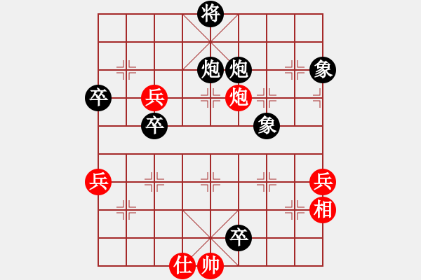 象棋棋譜圖片：衡昕 先負 鮑正祥 - 步數(shù)：68 