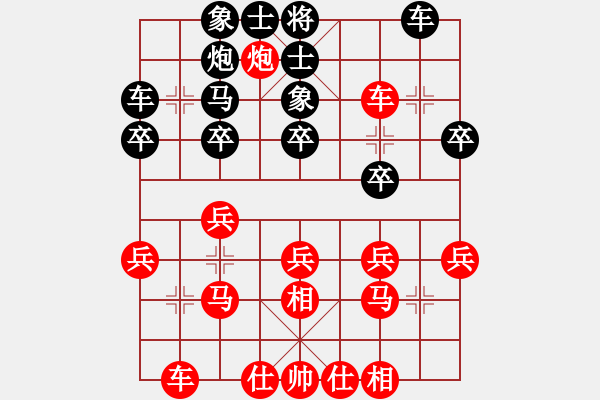 象棋棋譜圖片：五六炮進(jìn)七兵對(duì)屏風(fēng)馬（紅勝） - 步數(shù)：30 