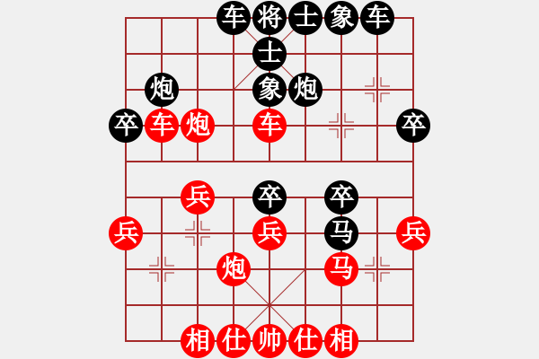 象棋棋譜圖片：1 - 步數(shù)：30 