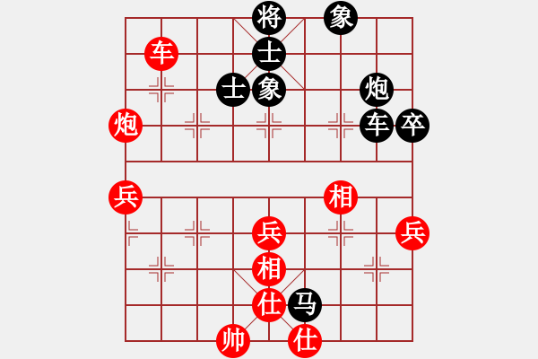 象棋棋譜圖片：1 - 步數(shù)：76 