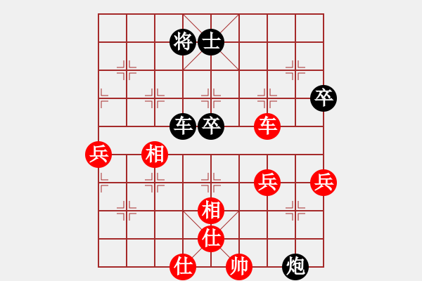 象棋棋譜圖片：純?nèi)松先A山(9星)-負(fù)-王小聰(9星) - 步數(shù)：100 