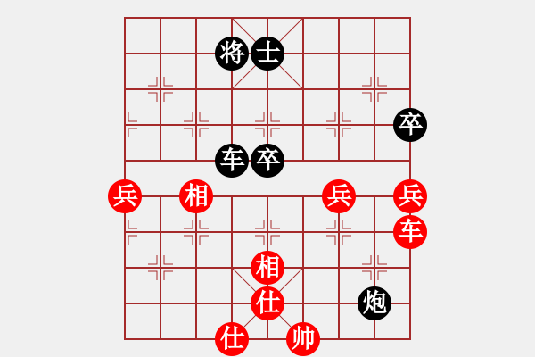 象棋棋譜圖片：純?nèi)松先A山(9星)-負(fù)-王小聰(9星) - 步數(shù)：110 