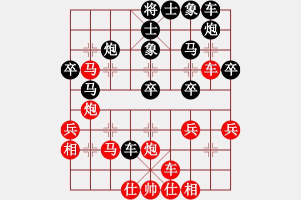 象棋棋譜圖片：純?nèi)松先A山(9星)-負(fù)-王小聰(9星) - 步數(shù)：30 