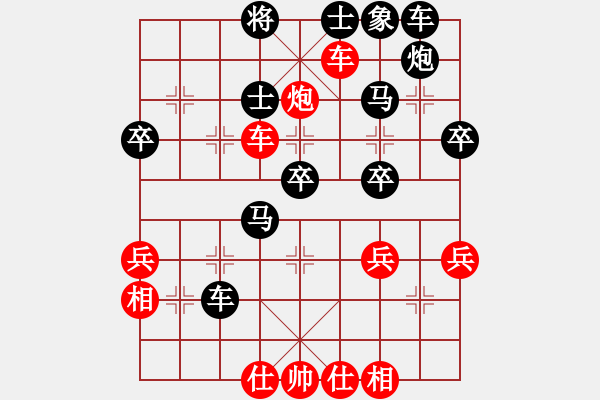 象棋棋譜圖片：純?nèi)松先A山(9星)-負(fù)-王小聰(9星) - 步數(shù)：40 