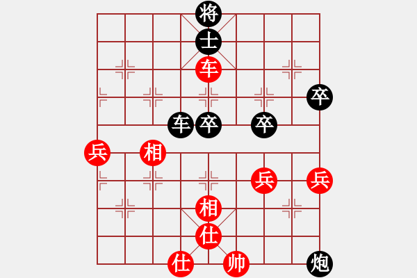 象棋棋譜圖片：純?nèi)松先A山(9星)-負(fù)-王小聰(9星) - 步數(shù)：90 