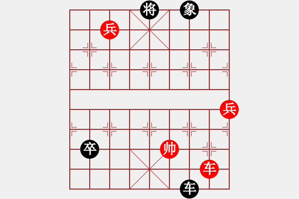 象棋棋譜圖片：<心》譜棋例-七星同慶6（一將一殺對一兌一閑） - 步數(shù)：39 