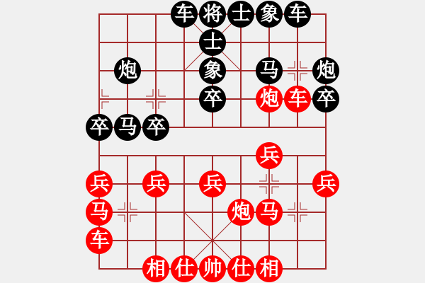 象棋棋譜圖片：金鉤炮[2362086542] -VS- 飛龍在天[1185746627] - 步數(shù)：20 