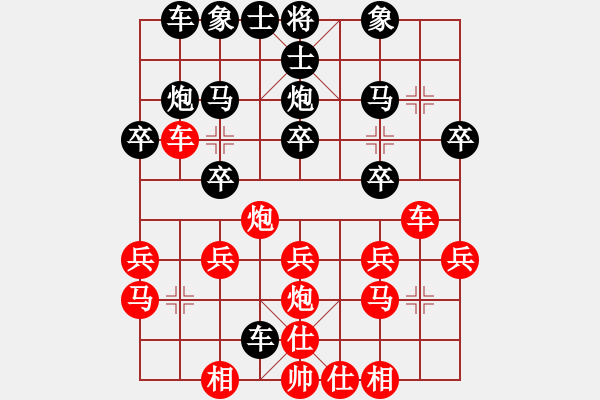 象棋棋譜圖片：由來由去[349235721] -VS- 橫才俊儒[292832991] - 步數(shù)：20 