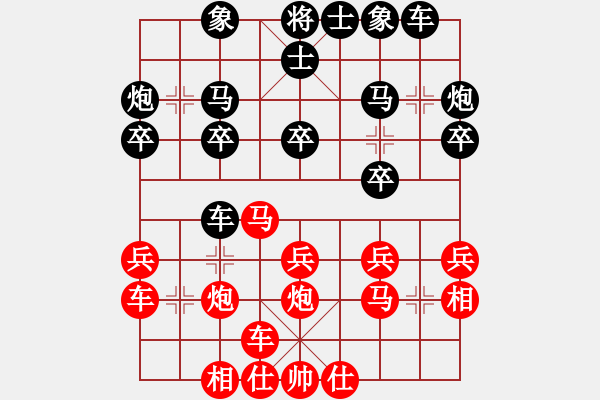 象棋棋譜圖片：中炮七路快馬對(duì)屏風(fēng)馬  (黑士4進(jìn)5）   西白虎(月將)-和-緣份戰(zhàn)神五(月將) - 步數(shù)：20 