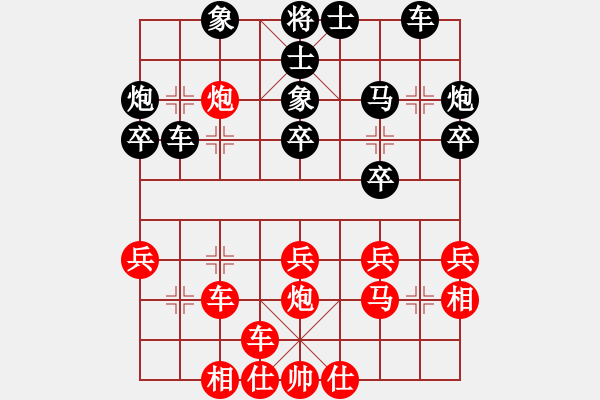 象棋棋譜圖片：中炮七路快馬對(duì)屏風(fēng)馬  (黑士4進(jìn)5）   西白虎(月將)-和-緣份戰(zhàn)神五(月將) - 步數(shù)：30 