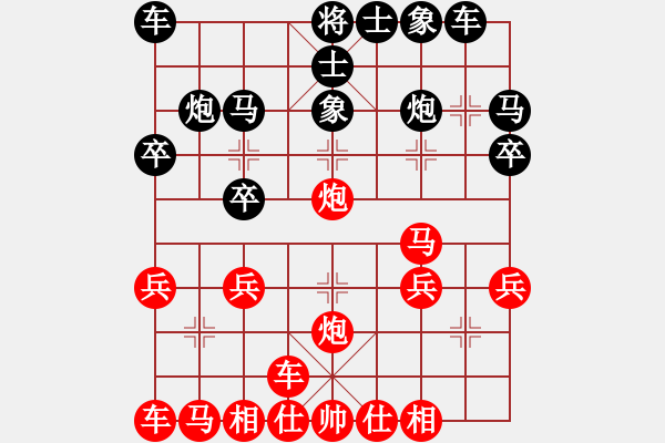 象棋棋譜圖片：橫才俊儒[292832991] -VS- 星光[1914108075] - 步數(shù)：20 