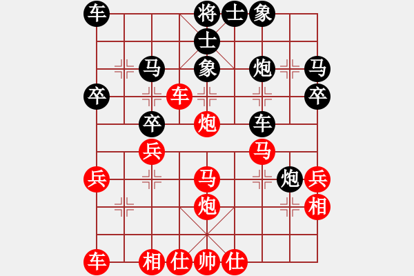 象棋棋譜圖片：橫才俊儒[292832991] -VS- 星光[1914108075] - 步數(shù)：30 