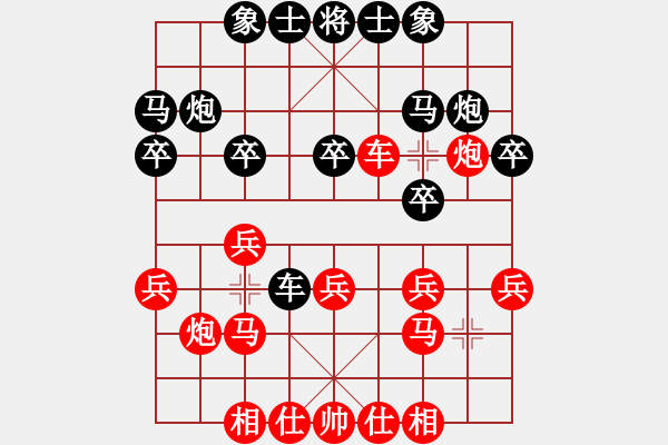 象棋棋谱图片：第一台张申宏先胜冯军.XQF - 步数：20 