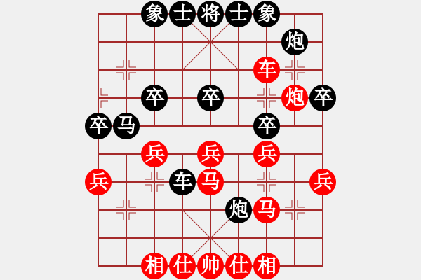 象棋棋谱图片：第一台张申宏先胜冯军.XQF - 步数：30 