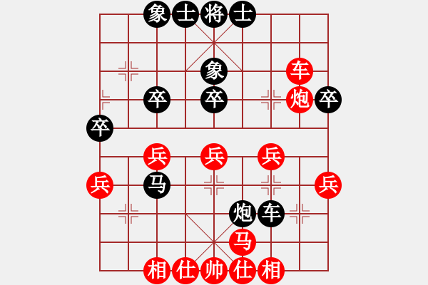 象棋棋谱图片：第一台张申宏先胜冯军.XQF - 步数：40 