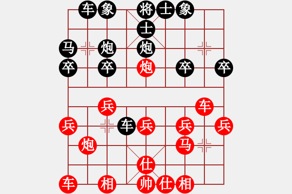 象棋棋譜圖片：學(xué)習(xí) -VS- 珍惜唯一[649162015] - 步數(shù)：20 