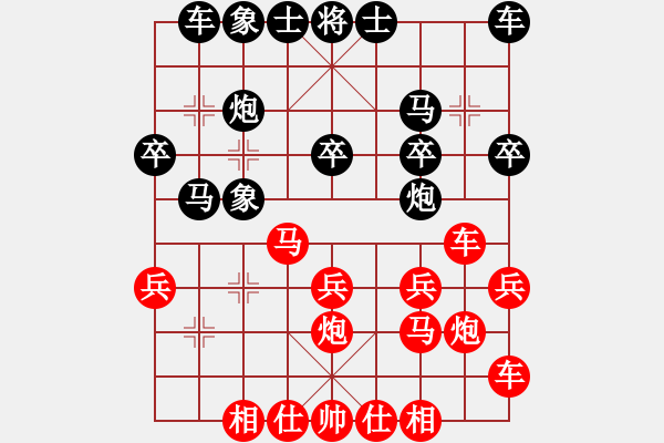 象棋棋譜圖片：奇兵脫殼(5段)-勝-殘葉只影(3段)中炮巡河車對屏風馬 紅進左馬 - 步數(shù)：20 