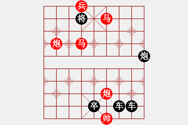 象棋棋譜圖片：【連將勝】花苑蝶鬧05-36（時(shí)鑫 試擬）★☆ - 步數(shù)：30 