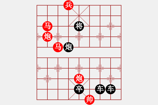 象棋棋譜圖片：【連將勝】花苑蝶鬧05-36（時(shí)鑫 試擬）★☆ - 步數(shù)：40 