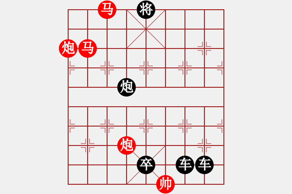 象棋棋譜圖片：【連將勝】花苑蝶鬧05-36（時(shí)鑫 試擬）★☆ - 步數(shù)：60 