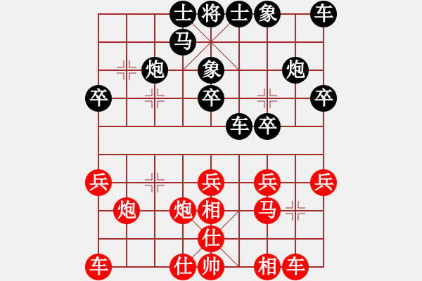 象棋棋譜圖片：kieuson(8段)-勝-靚仔英吉(6段) - 步數(shù)：20 