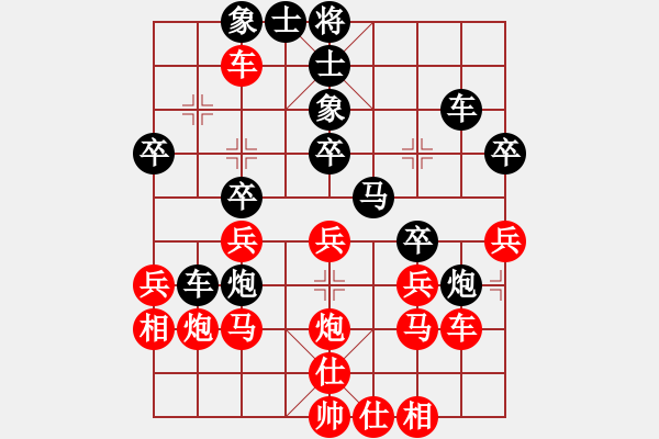 象棋棋譜圖片：中炮七路馬對(duì)屏風(fēng)馬雙炮過(guò)河  黑棄馬   （紅上左士）  風(fēng)中的紅兵(9段)-負(fù)-阿新(5段) - 步數(shù)：30 