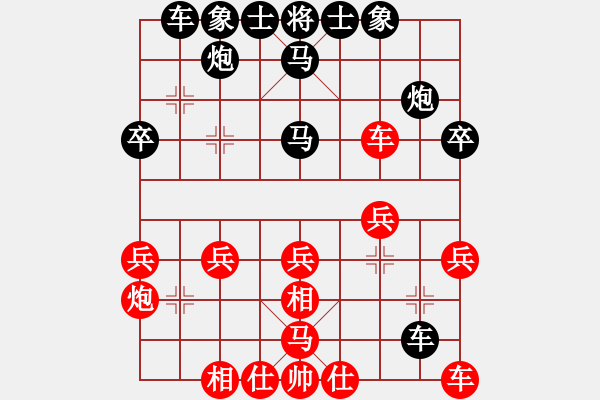 象棋棋譜圖片：海闊天空（業(yè)7-2） 先負(fù) bbboy002（業(yè)7-2） - 步數(shù)：30 