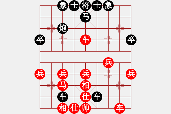 象棋棋譜圖片：海闊天空（業(yè)7-2） 先負(fù) bbboy002（業(yè)7-2） - 步數(shù)：40 