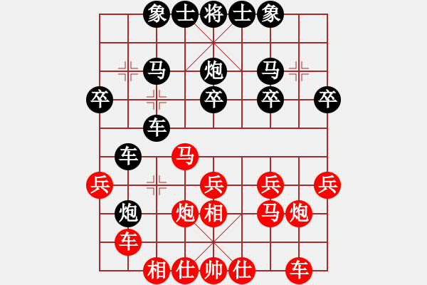 象棋棋譜圖片：士角炮對(duì)中跑 水東蜜棗 負(fù) zzbdwm - 步數(shù)：20 