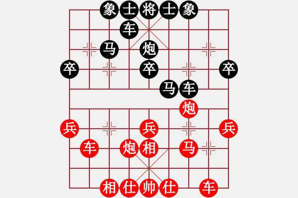 象棋棋譜圖片：士角炮對(duì)中跑 水東蜜棗 負(fù) zzbdwm - 步數(shù)：30 