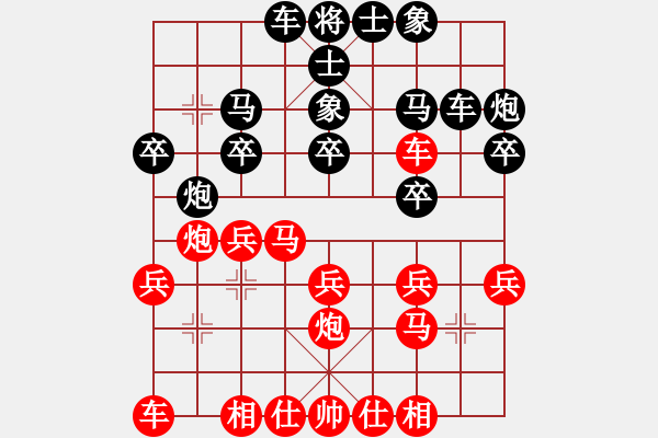 象棋棋谱图片：张勇 先胜 许文学 - 步数：20 