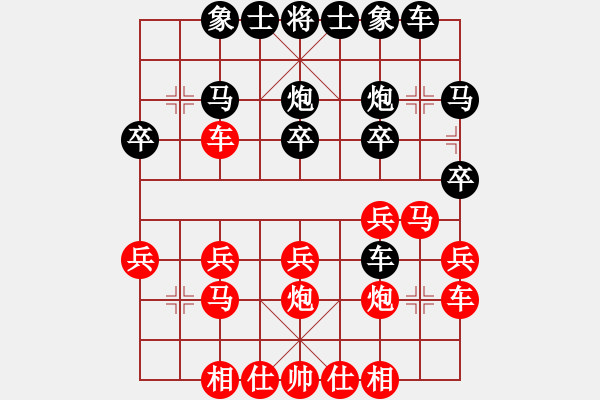 象棋棋譜圖片：寧靜致遠(yuǎn)[紅] -VS- 橫才俊儒[黑] - 步數(shù)：20 